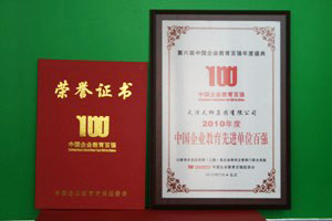 /tiens/group/zh/images/news/2010/2010Agu/20100816jiaoyu-2.jpg /tiens/group/zh/images/news/2010/2010Agu/20100816jiaoyu-2.jpg