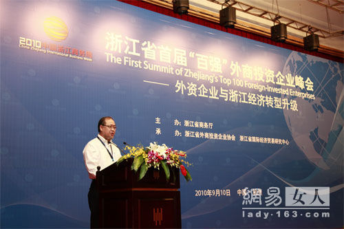 玫琳凱榮獲“2009年度浙江外商獨資百強企業”