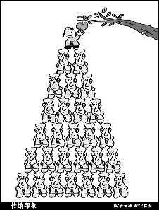 傳銷印象 圖/唐春成 齊魯晚報 傳銷印象 圖/唐春成 齊魯晚報