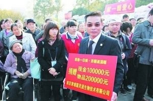 南京慈善總會(huì)副會(huì)長(zhǎng)潘鍇紅吸儲(chǔ)5千萬(wàn)被捕(圖)