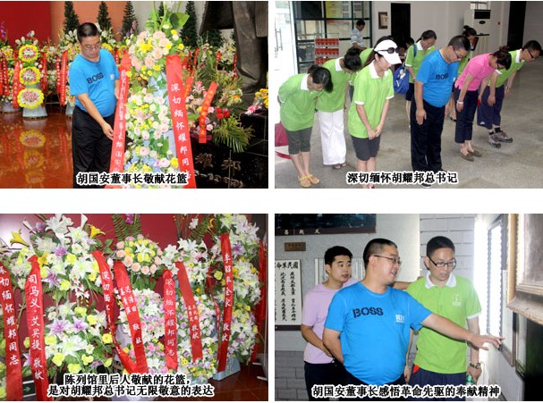 直銷專業(yè)網(wǎng),綠之韻,黨支部