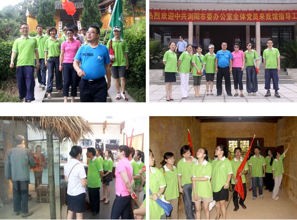 直銷專業(yè)網(wǎng),綠之韻,黨支部