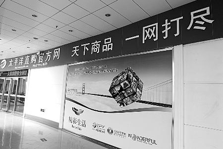 直銷專業網,太平洋,傳銷