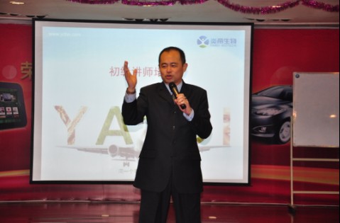 直銷專業(yè)網(wǎng),炎帝,講師培訓,市場拓展,身體力行