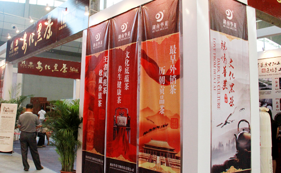 直銷專業(yè)網(wǎng),華萊,博覽會,黑茶文化,新疆