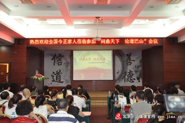 直銷專業網,今正康健