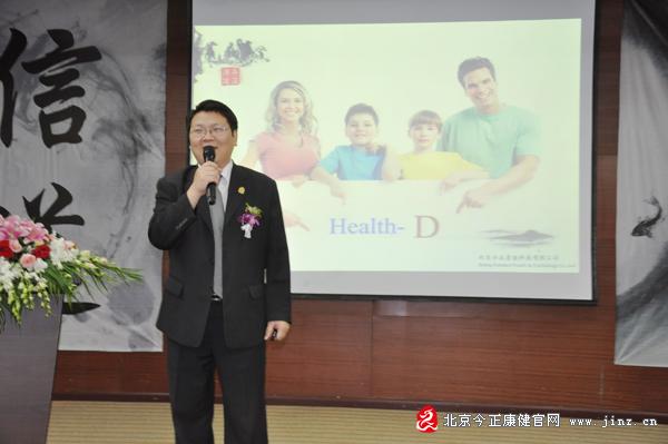 直銷專業網,今正康健