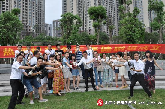 直銷專業網,今正康健