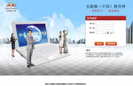 直銷專業網,e帆網,無限極,教育網