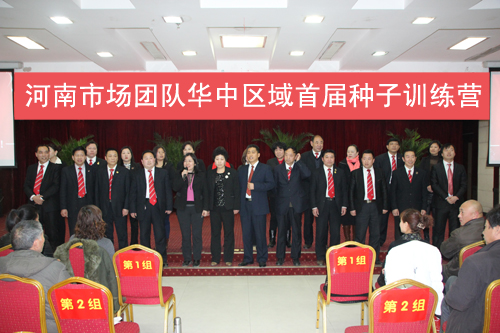 直銷專業(yè)網(wǎng),富迪,種子訓(xùn)練營,五大主題,鋼鐵團(tuán)隊(duì)