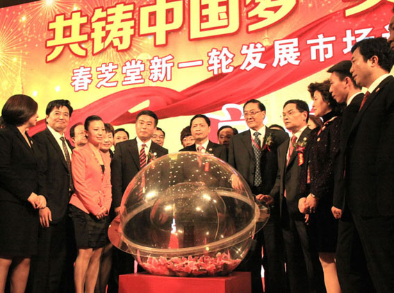 直銷專業(yè)網(wǎng),春芝堂