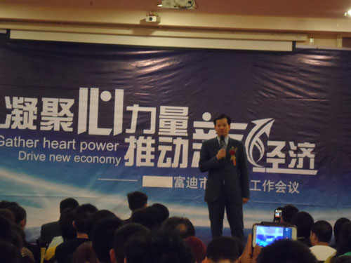 直銷專業(yè)網(wǎng),富迪,廣東富迪,富迪直銷,直銷