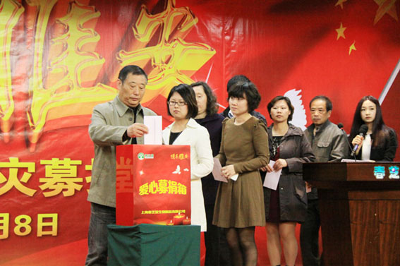 直銷專業網,春芝堂,募捐大會,雅安,100萬,直銷