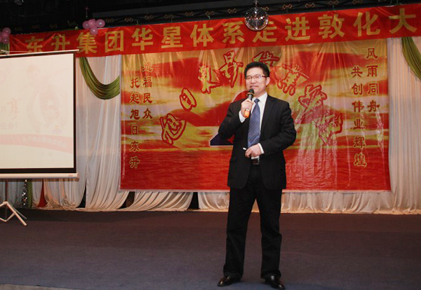 直銷專業(yè)網(wǎng),東升華星體系,華星體系,東升偉業(yè),直銷