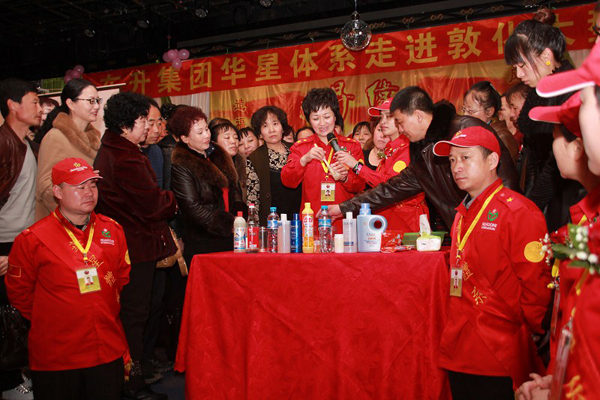 直銷專業(yè)網(wǎng),東升華星體系,華星體系,東升偉業(yè),直銷