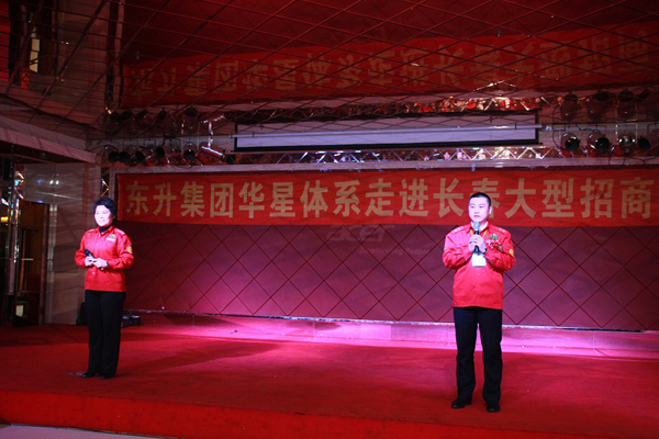 直銷專業(yè)網(wǎng),東升華星體系,華星體系,東升偉業(yè),直銷