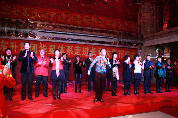 直銷專業(yè)網(wǎng),東升華星體系,華星體系,東升偉業(yè),直銷