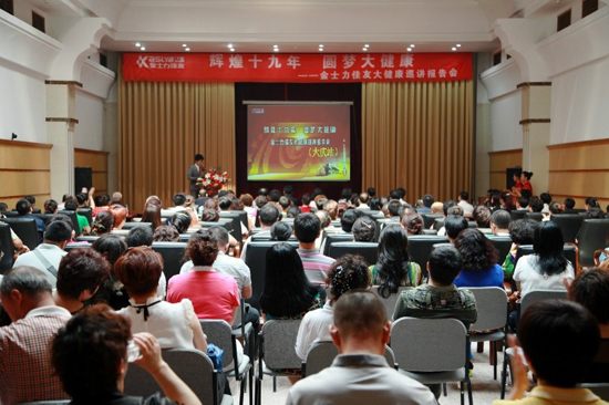 直銷專業網,金士力佳友