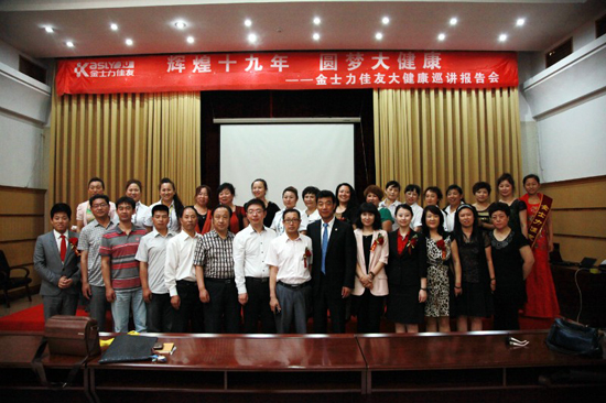 直銷專業網,金士力佳友