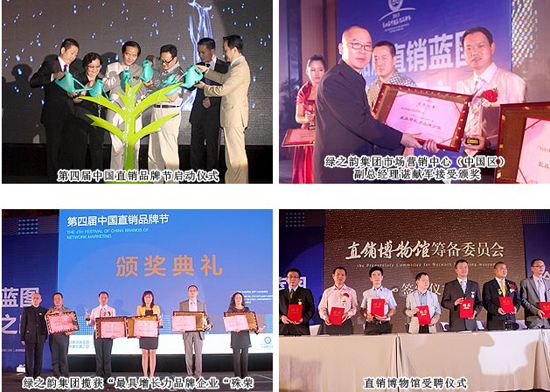 直銷專業網,綠之韻,直銷,直銷綠之韻