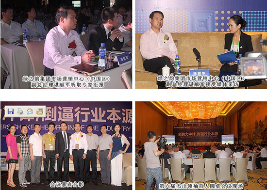 直銷專業網,綠之韻,直銷,直銷綠之韻