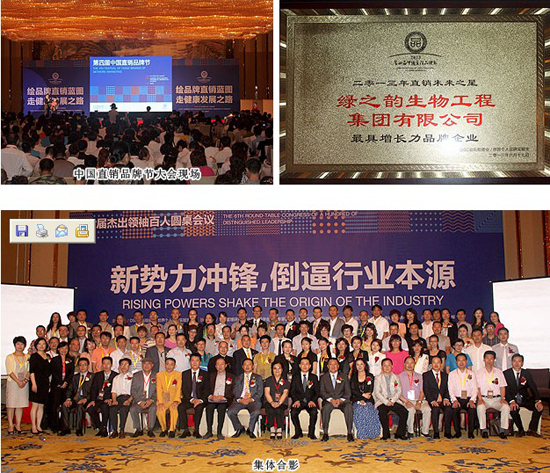 直銷專業網,綠之韻,直銷,直銷綠之韻