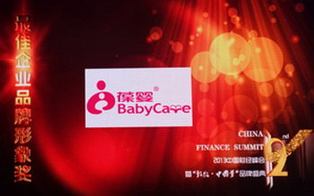 直銷專業網,葆嬰,葆嬰直銷,直銷,直銷中國,中國直銷