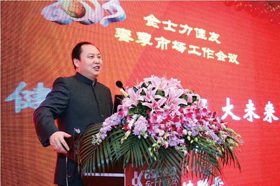 直銷專業網,金士力佳友,姚則兵,直銷,直銷中國,中國直銷,傳銷,傳銷