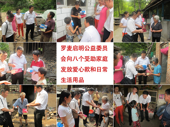 直銷專業網,羅麥,羅麥直銷,直銷,直銷中國,中國直銷,傳銷