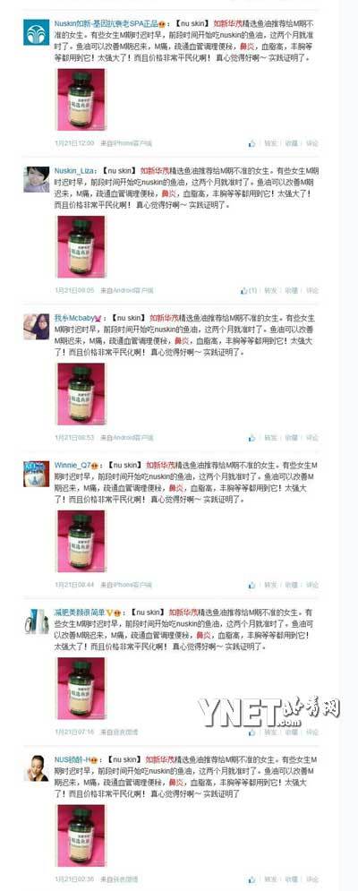 如出一轍的宣傳內容,來自如新不同的“使用者”或者代理