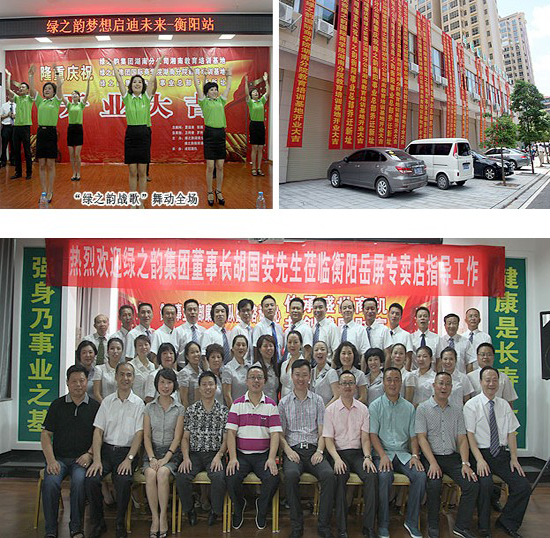 直銷專業網,綠之韻,直銷,直銷綠之韻,直銷中國,中國直銷網