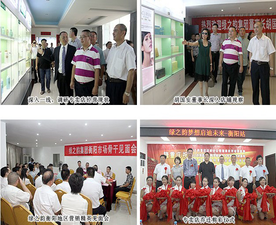 直銷專業網,綠之韻,直銷,直銷綠之韻,直銷中國,中國直銷網