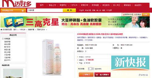 邁好多商城涉嫌傳銷:稱只要介紹入會即可月入百萬