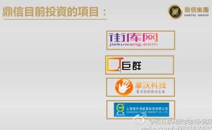 街庫(kù)網(wǎng)CEO承認(rèn)資金鏈斷裂 投資方被指違法銷(xiāo)售原始股