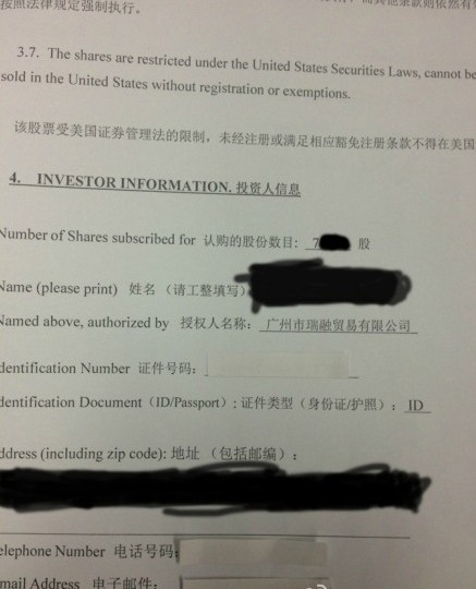 街庫(kù)網(wǎng)CEO承認(rèn)資金鏈斷裂 投資方被指違法銷(xiāo)售原始股