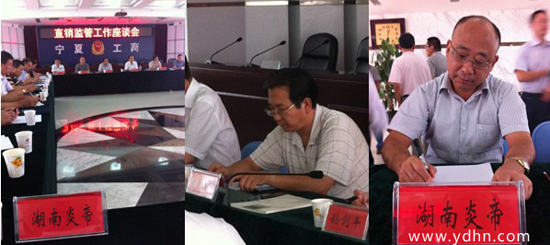 直銷專業(yè)網(wǎng),炎帝