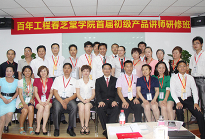 直銷專業網,春芝堂