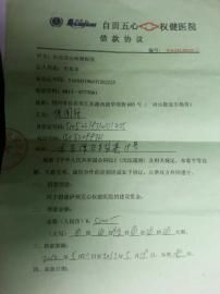 直銷專業網,權健,傳銷,權健傳銷,權健醫院,束昱輝