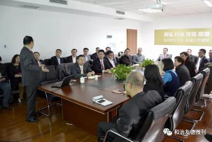多措并舉,共贏未來 和治友德部署2017年戰略規劃