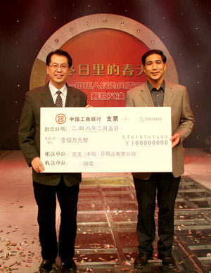 眾志成誠抗雪災雪災 完美百萬善款賑災獻愛心