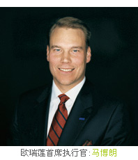 歐瑞蓮CEO馬博朗接任世界直銷協(xié)會副主席