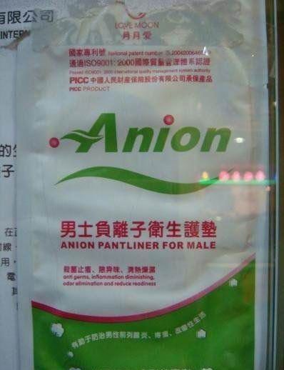 超市驚現男用衛生巾 售價高于女用