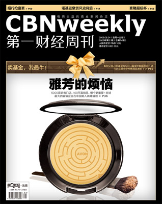 全球最大直銷企業雅芳在中國陷入兩難境地